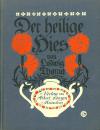 Thoma, L., Der heilige Hies 8.-10. Tsd.